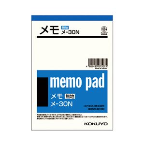 （まとめ） コクヨ メモ 150×106mm メ-30 1冊 【×100セット】