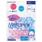 （まとめ） コクヨ リング型紙めくり（メクリン） M・Lミックス メク-512 1パック（20個：各サイズ10個） 【×5セット】