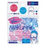 （まとめ） コクヨ リング型紙めくり（メクリン） S・Mミックス メク-501 1パック（20個：各サイズ10個） 【×5セット】