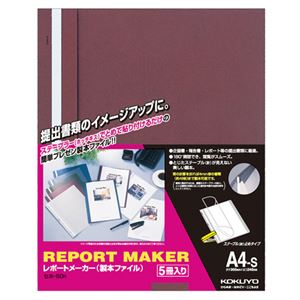 （まとめ） コクヨ レポートメーカー 製本ファイル A4タテ 50枚収容 赤 セホ-50R 1パック（5冊） 【×10セット】