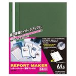 （まとめ） コクヨ レポートメーカー 製本ファイル A4タテ 50枚収容 緑 セホ-50G 1パック（5冊） 【×10セット】