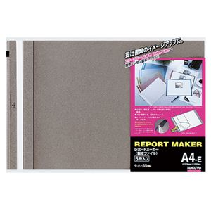 （まとめ） コクヨ レポートメーカー 製本ファイル A4ヨコ 50枚収容 ダークグレー セホ-55DM 1パック（5冊） 【×10セット】