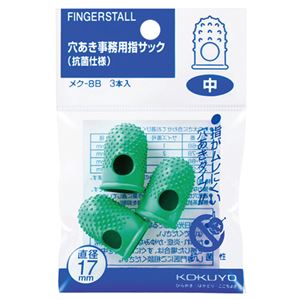 （まとめ） コクヨ 穴あき事務用指サック（抗菌仕様） 中 メク-8B 1パック（3個） 【×15セット】
