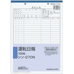 （まとめ） コクヨ 社内用紙 運転日報 B5 2穴 100枚 シン-270 1冊 【×10セット】