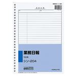 （まとめ） コクヨ 社内用紙 業務日報 B5 26穴 100枚 シン-204 1冊 【×10セット】