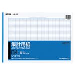 （まとめ） コクヨ 集計用紙 B4ヨコ 目盛付き 16列35行 50枚 シヨ-16N 1冊 【×15セット】