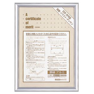 （まとめ） コクヨ 賞状額縁（アルミ） A4（尺七） シルバー カ-223C 1枚 【×4セット】