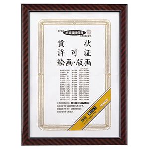 （まとめ） コクヨ 賞状額縁（金ラック） A3（大賞） カ-22N 1枚 【×3セット】