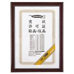 （まとめ） コクヨ 賞状額縁（金ラック） A3（大賞） カ-22N 1枚 【×3セット】