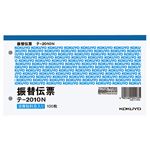 （まとめ） コクヨ 振替伝票（仮受け・仮払い消費税額表示入り） タテ106×ヨコ188mm 100枚 テ-2010N 1冊 【×30セット】