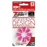 （まとめ） コクヨ 超強力カラーマグネット（ネオマグ） ピンタイプ 直径11×高さ16mm 透明ピンク マク-1010NTP 1箱（8個） 【×15セット】