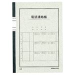 （まとめ） コクヨ 電話連絡帳 6号（セミB5） 40枚 ノ-80 1冊 【×20セット】