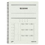 （まとめ） コクヨ 電話連絡帳（ツインリング） 6号（セミB5） 40枚 ス-T80N 1冊 【×20セット】