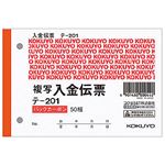 （まとめ） コクヨ 入金伝票（仮受け・仮払い消費税額表示入り） B7ヨコ 2枚複写 バックカーボン 50組 テ-201 1セット（10冊） 【×3セット】