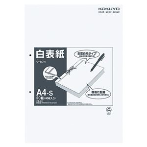 （まとめ） コクヨ 白表紙 A4タテ 2穴 ツ-87 1パック（20組40枚） 【×5セット】