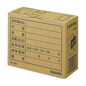 （まとめ） コクヨ 文書保存箱（フォルダー用） A4用 内寸W324×D139×H256mm 業務用パック A4-BX 1パック（10個） 【×2セット】