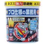 （まとめ） シマダ ネズミ強力忌避剤 ダブルパワー 1本 【×3セット】