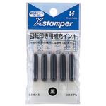 （まとめ） シャチハタ Xスタンパー 回転印専用補充インキ 黒 XR-NFN 1個 【×15セット】