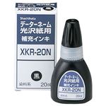 （まとめ） シャチハタ Xスタンパー 光沢紙用 補充インキ 染料系 20ml 黒 XKR-20N 1個 【×10セット】