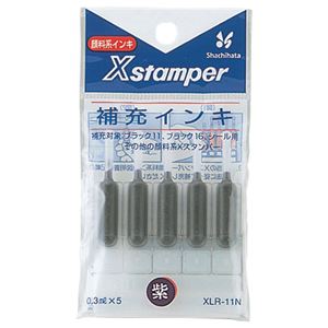 （まとめ） シャチハタ Xスタンパー 補充インキ 顔料系 0.3ml 紫 XLR-11N 1パック（5本） 【×20セット】