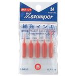 （まとめ） シャチハタ Xスタンパー 補充インキ 顔料系 0.3ml 赤 XLR-11N 1パック（5本） 【×20セット】