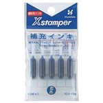 （まとめ） シャチハタ Xスタンパー 補充インキ 顔料系 0.3ml 藍色 XLR-11N 1パック（5本） 【×20セット】