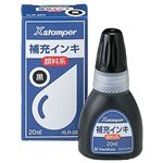 （まとめ） シャチハタ Xスタンパー 補充インキ 顔料系全般用 20ml 黒 XLR-20N 1個 【×10セット】