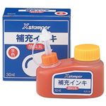 （まとめ） シャチハタ Xスタンパー 補充インキ 顔料系全般用 30ml 朱色 XLR-30 1個 【×5セット】