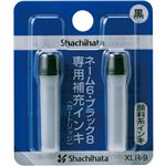 （まとめ） シャチハタ Xスタンパー 補充インキカートリッジ 顔料系 ネーム6・簿記スタンパー用 黒 XLR-9 1パック（2本） 【×20セット】