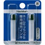 （まとめ） シャチハタ Xスタンパー 補充インキカートリッジ 顔料系 ネーム6・簿記スタンパー用 紫 XLR-9 1パック（2本） 【×20セット】