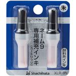 （まとめ） シャチハタ Xスタンパー 補充インキカートリッジ 顔料系 ネーム9専用 朱色 XLR-9N 1パック（2本） 【×20セット】