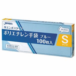（まとめ） ジャパックス 外エンボスLDポリ手袋BOX S 青 PLB04 1パック（100枚） 【×20セット】