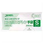 （まとめ） ジャパックス 外エンボスタイプ HDポリエチレン手袋 S PGH-01 1パック（200枚） 【×15セット】