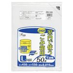 （まとめ） ジャパックス 室内用ポリ袋 半透明 大サイズ 15L PR103 1パック（50枚） 【×20セット】