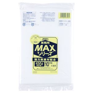 （まとめ） ジャパックス 大型ゴミ袋 MAX 半透明 120L S120 1パック（10枚） 【×10セット】
