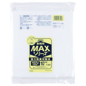 （まとめ） ジャパックス 大型ゴミ袋 MAX 半透明 150L S150 1パック（10枚） 【×5セット】