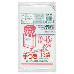 （まとめ） ジャパックス 容量表記入手付きポリ袋 乳白半透明 10-15L HJN14 1パック（20枚） 【×30セット】