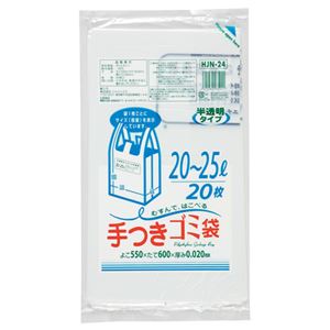 （まとめ） ジャパックス 容量表記入手付きポリ袋 乳白半透明 20-25L HJN24 1パック（20枚） 【×20セット】