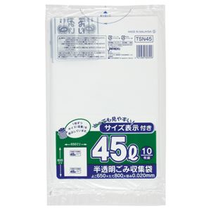 （まとめ） ジャパックス 容量表示入りポリ袋 乳白半透明 45L TSN45 1パック（10枚） 【×50セット】