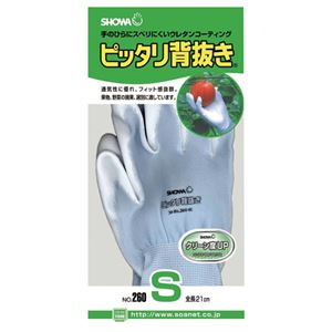 （まとめ） ショーワ ピッタリ背抜き S ブルー NO260-SB 1双 【×10セット】