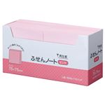 （まとめ） スガタ ふせん ノート 75×75mm ピンク P7575PK 1パック（10冊） 【×5セット】