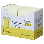 （まとめ） スガタ ふせん ノートミニ 75×50mm イエロー P7550YE 1パック（10冊） 【×5セット】