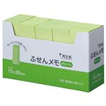 （まとめ） スガタ ふせん メモ 75×25mm グリーン P7525GR 1パック（20冊） 【×5セット】