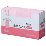 （まとめ） スガタ ふせん メモ 75×25mm ピンク P7525PK 1パック（20冊） 【×5セット】