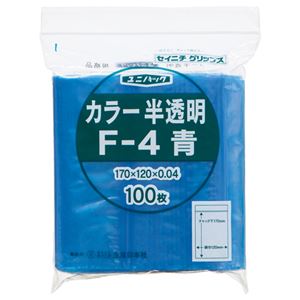 （まとめ） セイニチ チャック付袋 ユニパックカラー 半透明 ヨコ120×タテ170×厚み0.04mm 青 F-4アオ 1パック（100枚） 【×5セット】