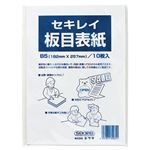 （まとめ） セキレイ 板目表紙70 B5判 ITA70FP 1パック（10枚） 【×40セット】