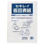 （まとめ） セキレイ 板目表紙70 美濃判 ITA70BP 1パック（10枚） 【×20セット】