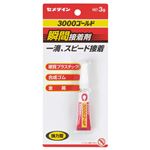 （まとめ） セメダイン 瞬間接着剤 3000ゴールド 液状 3g CA-064 1本 【×30セット】