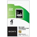 （まとめ） ソニー SDHCメモリーカード ベーシックモデル 4GB Class4 SF-4BF 1枚 【×3セット】