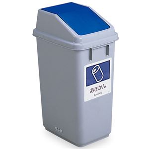 （まとめ） テラモト 分別トラッシュペール30 あきかん 32L DS-230-005-7 1台 【×2セット】